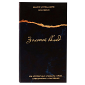  Сейф-книга дерево, кожзам "Золотой вклад" 21х13х5 см 5487694 