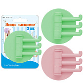 Поворотные крючки. 3 шт. VL27-235 Поворотные крючки. 3 шт. VL27-235