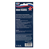 NEW GALAXY Ароматизатор бумажный Я люблю Россию, Поехали!, новая машина 4г NEW GALAXY Ароматизатор бумажный Я люблю Россию, Поехали!, новая машина 4г