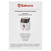 Аэрогриль SA-7670 5л Аэрогриль SA-7670 5л