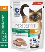 Влажный корм Perfect Fit для стерелизованных кошек с индейкой паштет 75г