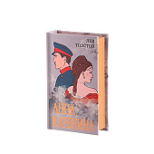  Шкатулка книга - сейф «Лев Толстой. Анна Каренина», дерево, искусственная кожа, тиснение, 21х13х5 см 