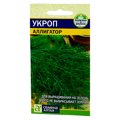  Укроп Аллигатор СА 2 гр. 