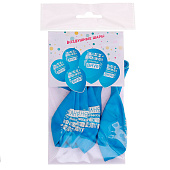  Воздушные шары латексные 12" «С днём рождения, сын. Всё получится», 25 шт. 10900201 