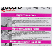 Клей обойный QUELYD "ИНДИКАТОР" 0,15 кг Клей обойный QUELYD "ИНДИКАТОР" 0,15 кг