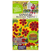 Бархатцы Шаловливая Мариетта СА Бархатцы Шаловливая Мариетта СА