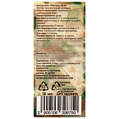 Аромамасло Жасмин 10 мл 10639875 Аромамасло Жасмин 10 мл 10639875