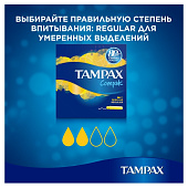 Тампоны TAMPAX Compak Regular Duo 16шт Тампоны TAMPAX Compak Regular Duo 16шт