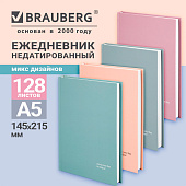 Ежедневник недатированный А5, BRAUBERG МОРАНДИ, 128л, твердый, ассорти 4 цвета, 118551