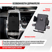 Держатель телефона на дефлектор SKYWAY  360°, Черный карбон