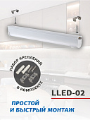  Светильник линейный LED  4Вт 4000К IP20 (314х22х37) датчик движ /ЭРА 