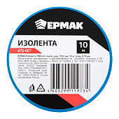  ЕРМАК Изолента ПВХ в/с синяя, шир. 15+-2мм, 10м, толщ 0,15мм 