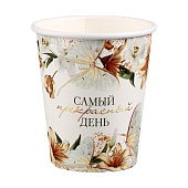  Набор стаканов бумажных "Самый прекрасный день", 250 мл, 10 шт, 9599594 