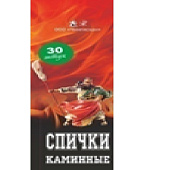  Спички Каминные 30шт. (210мм) 