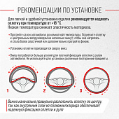 Оплетка SKYWAY M Crystal-1, экокожа, черная красные стразы