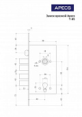  Замок врезной T-05-CR Апекс 