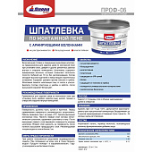 Шпатлевка по монтажной пене Диола ПРОФ-06, 3 кг Шпатлевка по монтажной пене Диола ПРОФ-06, 3 кг