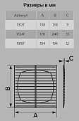  Решетка вент. с сеткой 170х240мм/1724Г 