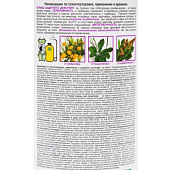 Прополол (Диастар) от сорняков 1 л Прополол (Диастар) от сорняков 1 л