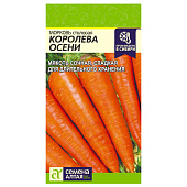 Морковь Королева Осени СА Морковь Королева Осени СА