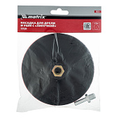 Насадка д/дрели и УШМ с липучкой, 150 мм, твердая Matrix Насадка д/дрели и УШМ с липучкой, 150 мм, твердая Matrix