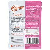 Влажный корм Мурчик для кошек, 75 гр, говядина в соусе