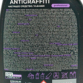  Чистящее средство GRASS Antigraffiti Professional 600мл 