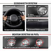 Оплетка SKYWAY Top-1 M Черная экокожа Оплетка SKYWAY Top-1 M Черная экокожа